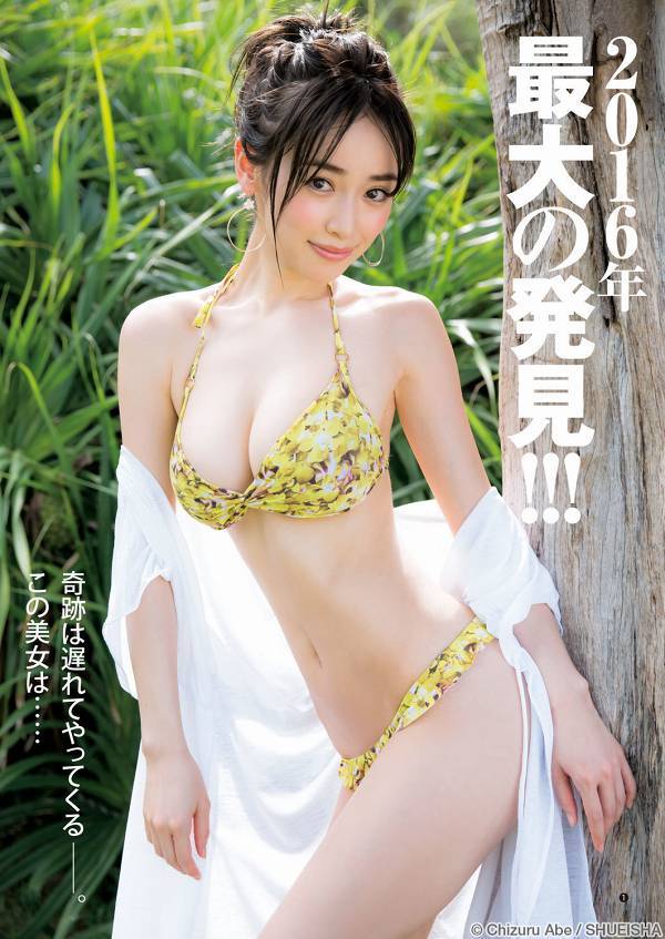 泉里香 水着