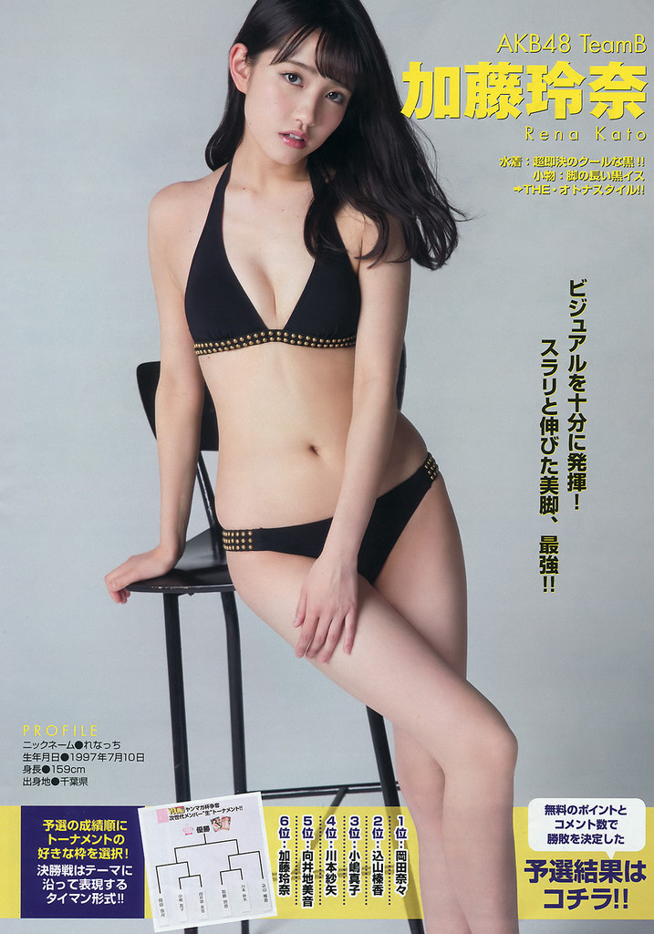 加藤玲奈が黒のスポーティなビキニですらりと伸びた美脚