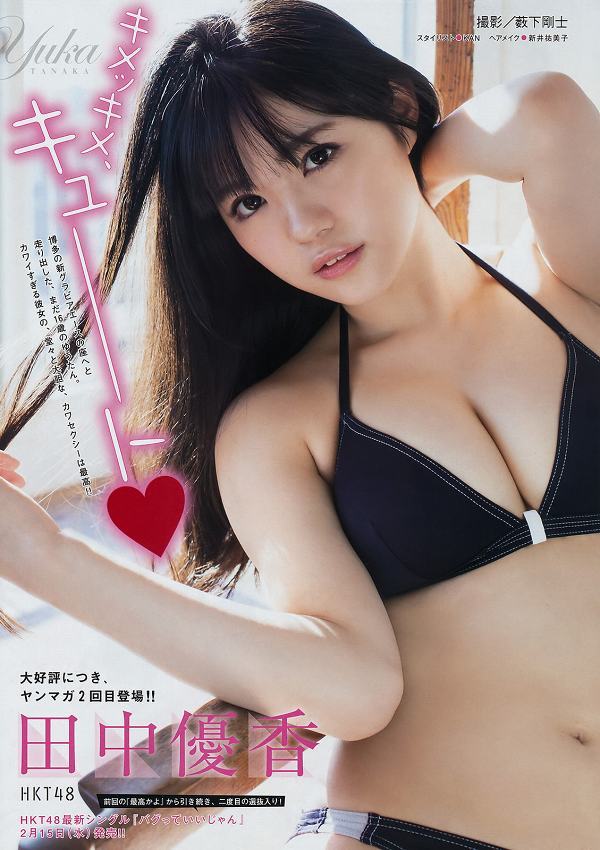 田中優香 水着