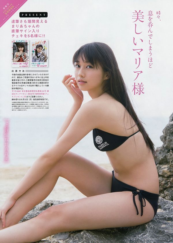 牧野真莉愛 水着