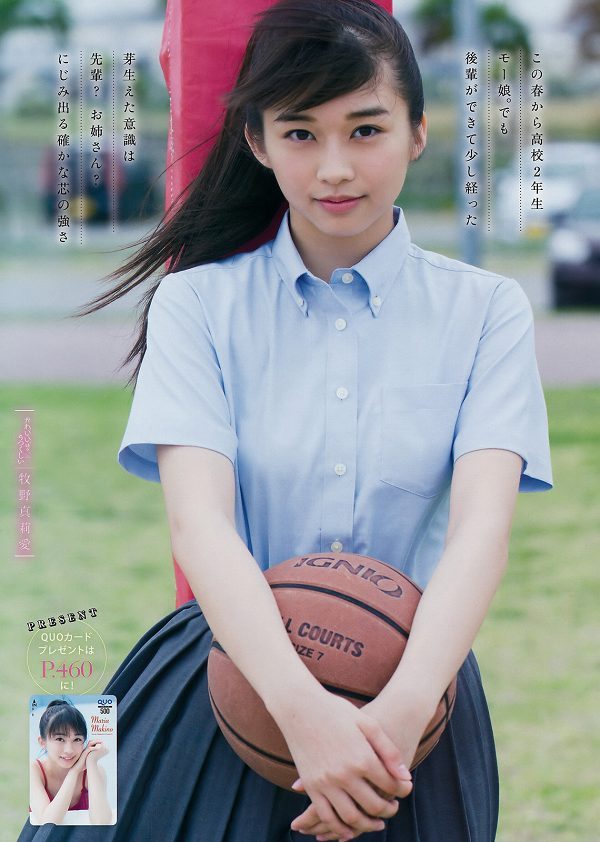 牧野真莉愛 制服