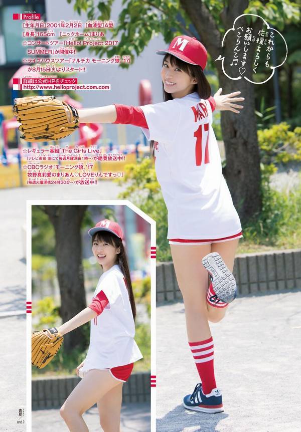 牧野真莉愛 太もも セクシー