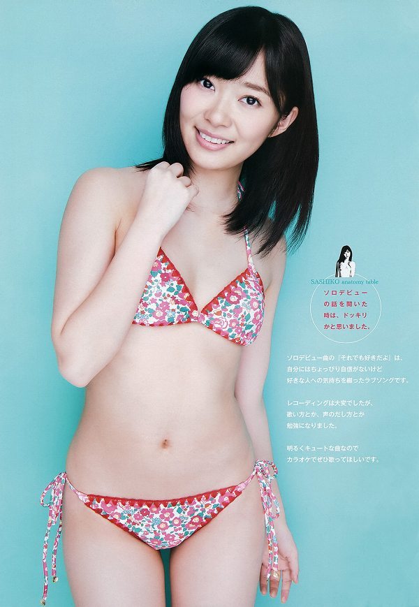 指原莉乃 水着