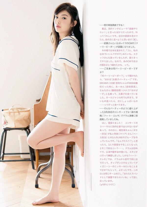 武藤十夢 セクシー グラビア