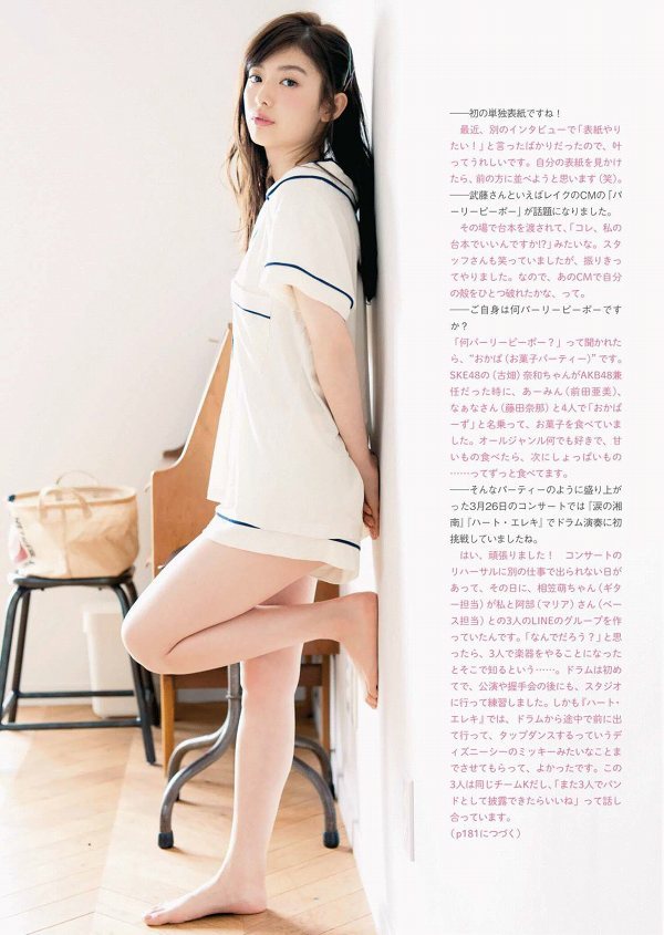 武藤十夢 セクシー グラビア