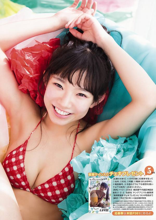 長澤茉里奈 脇 グラビア