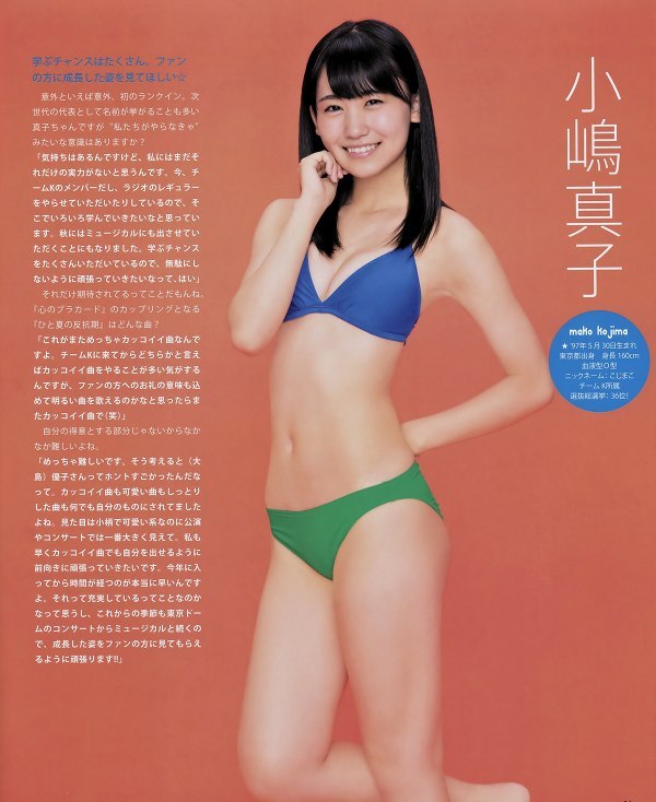 小嶋真子 水着 グラビア