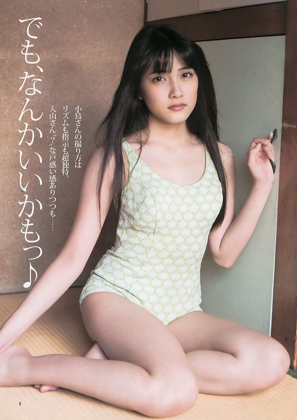 入山杏奈 水着 グラビア