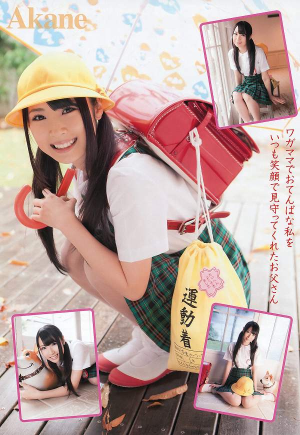 高柳明音 小学生コスプレ グラビア