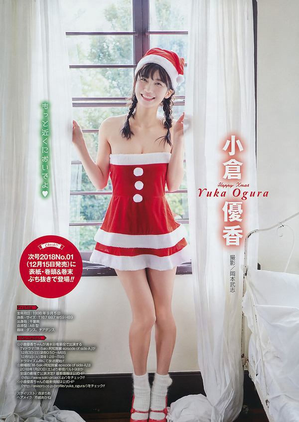 小倉優香 サンタコスプレ グラビア