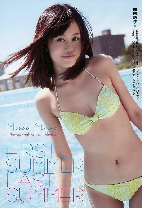 前田敦子 ビキニ グラビア