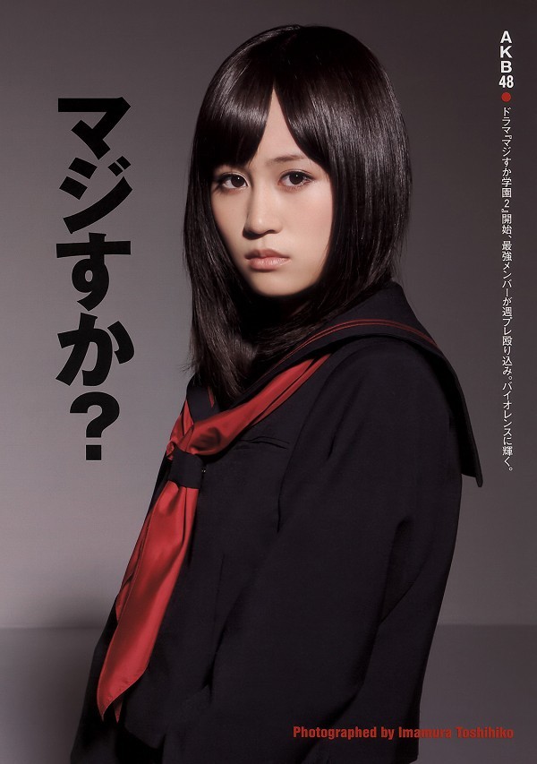前田敦子 セーラー服コスプレ グラビア