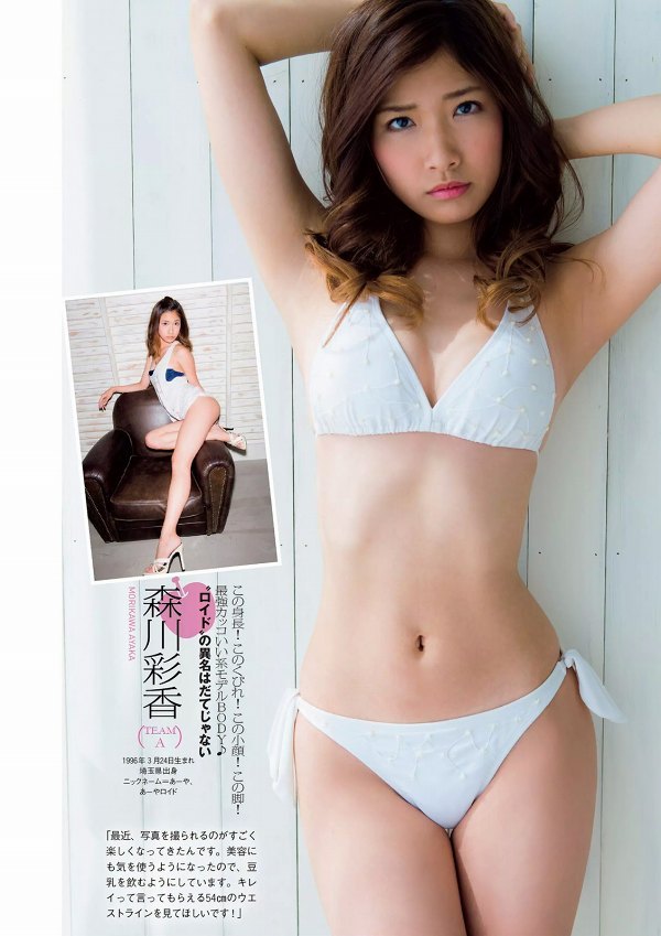 森川彩香 脇 グラビア