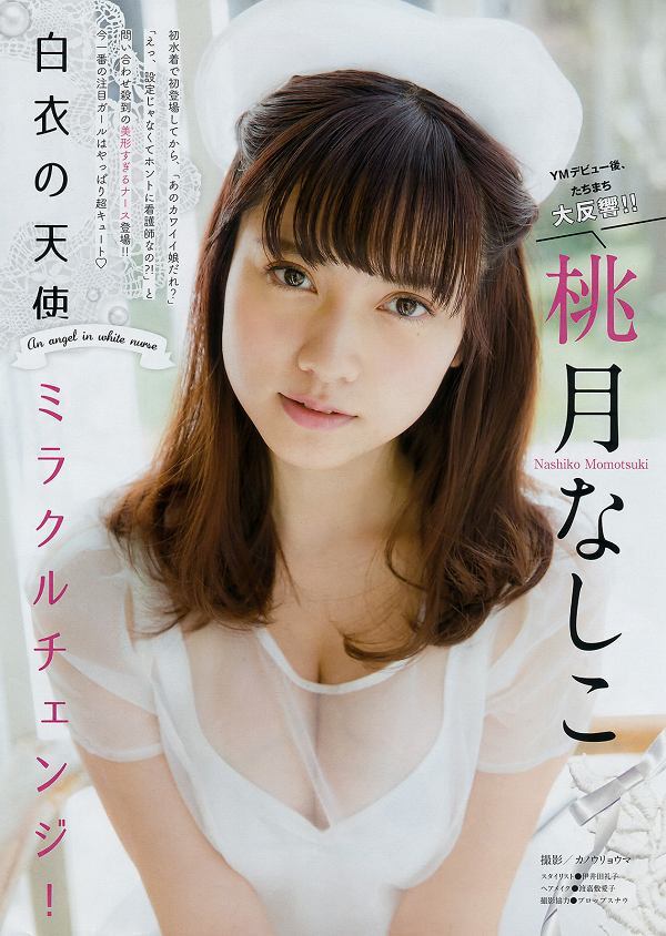桃月なしこ ナースコスプレ グラビア