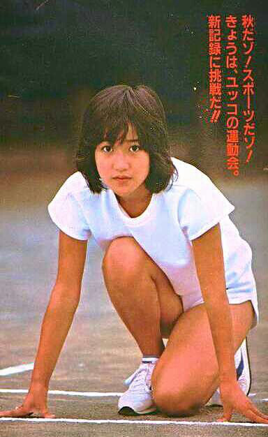 岡田有希子 セクシー グラビア