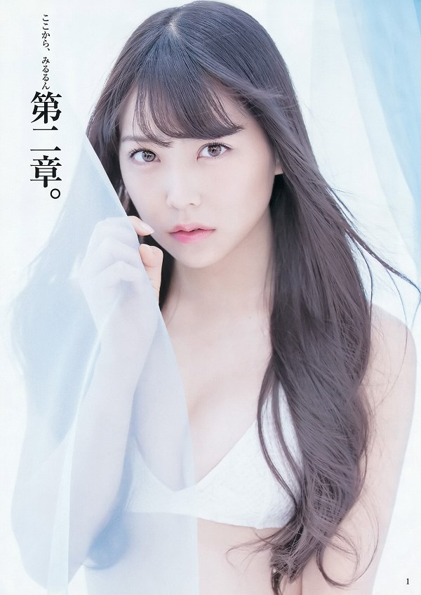 白間美瑠 ビキニ