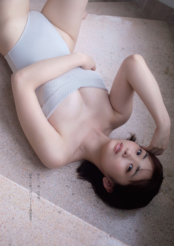 西葉瑞希