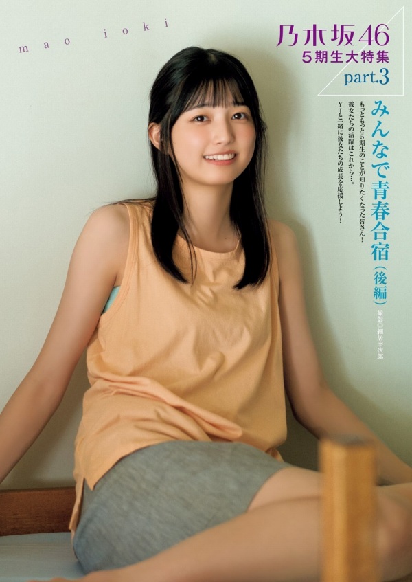 五百城茉央 太もも