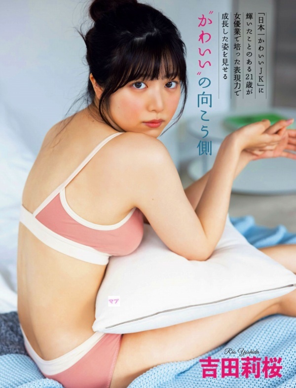 吉田莉桜　画像（2023年07月29日更新分）