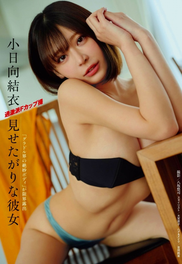 小日向結衣　画像（2024年04月29日更新分）