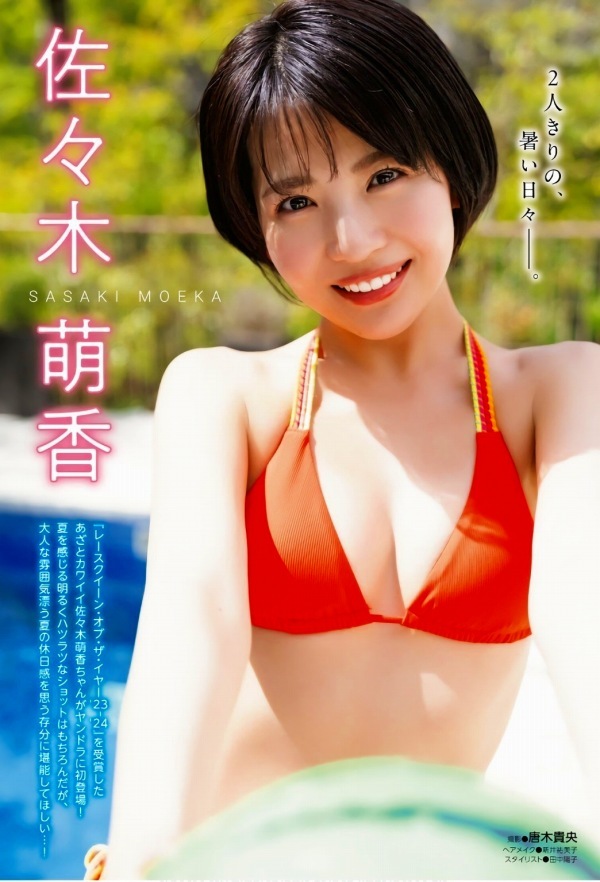  佐々木萌香　画像（2024年09月08日更新分）