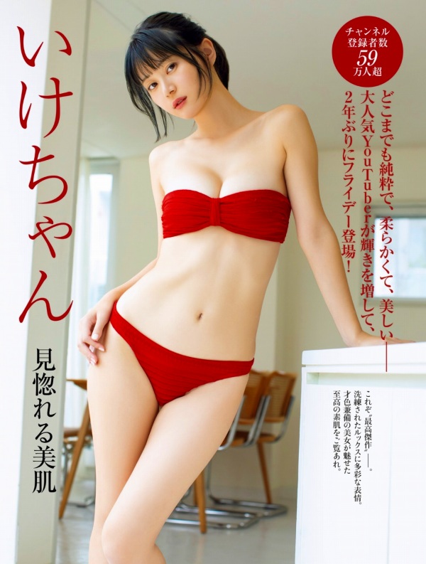 いけちゃん　画像（2025年01月25日更新分）