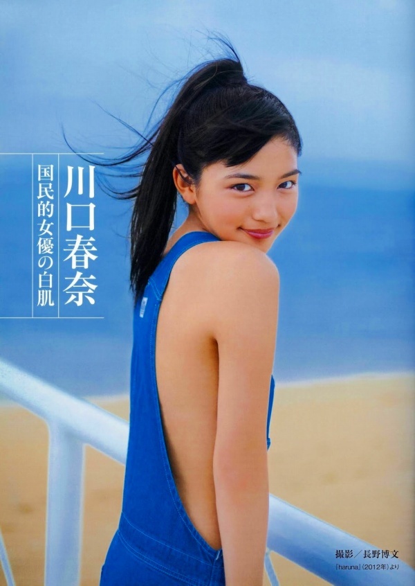 川口春奈　セクシー画像