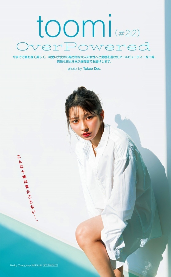十味　画像（2025年07月07日更新分）