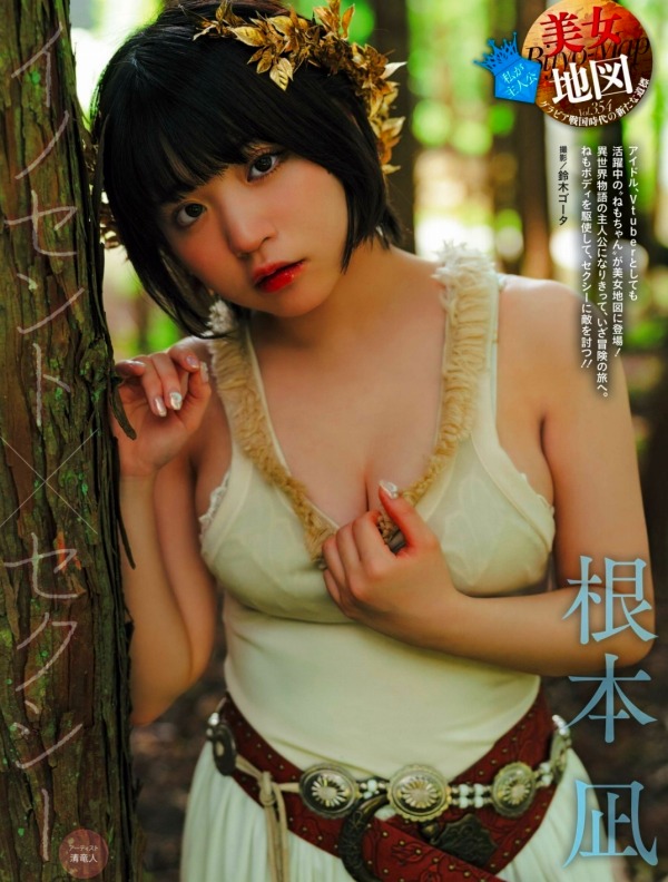  根本凪　画像（2025年08月28日更新分）