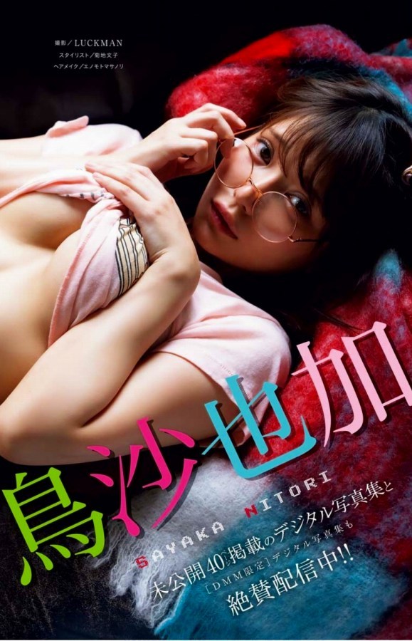 似鳥沙也加 画像(2025年10月03日更新分)