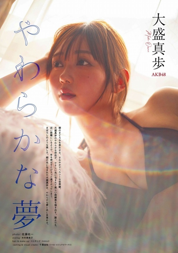 大盛真歩 画像(2025年10月14日更新分)