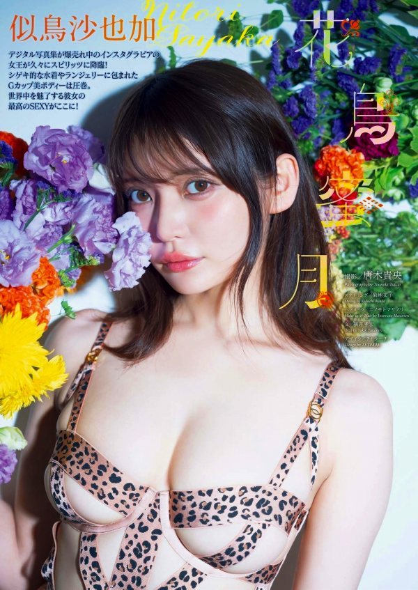 似鳥沙也加 画像(2025年11月16日更新分)