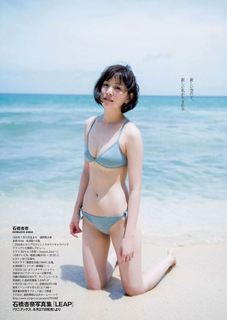 石橋杏奈が水色のビキニで砂浜で膝立ち