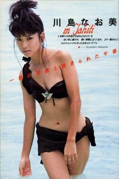 川島なお美 水着