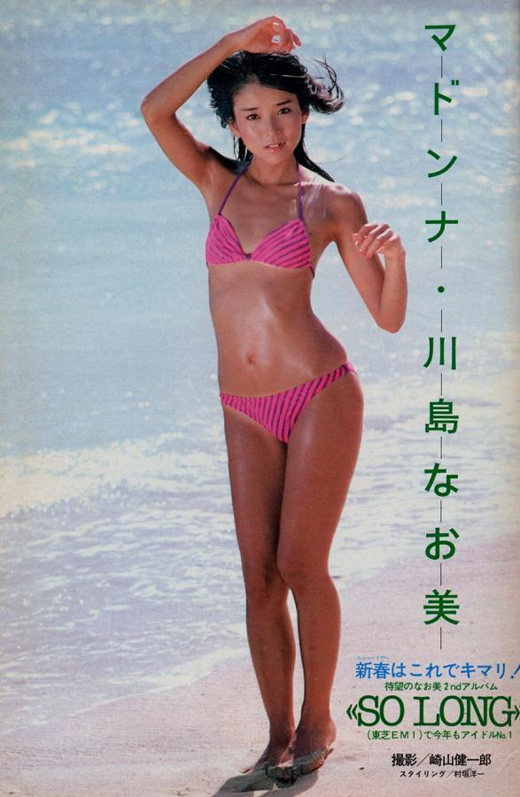 川島なお美 水着 脇